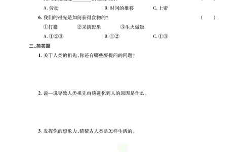 夺冠新课堂六年级下册科学大象版_2024年人教版小学数学一二三四五六年级上册下册期中期末试a0747_小学全科《同步练习+精品试卷》打包下载（1-6年级单元月考期中期末试卷）_小学科学