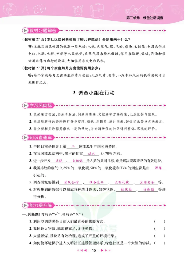 夺冠新课堂六年级下册科学大象版_2024年人教版小学数学一二三四五六年级上册下册期中期末试a0747_小学全科《同步练习+精品试卷》打包下载（1-6年级单元月考期中期末试卷）_小学科学