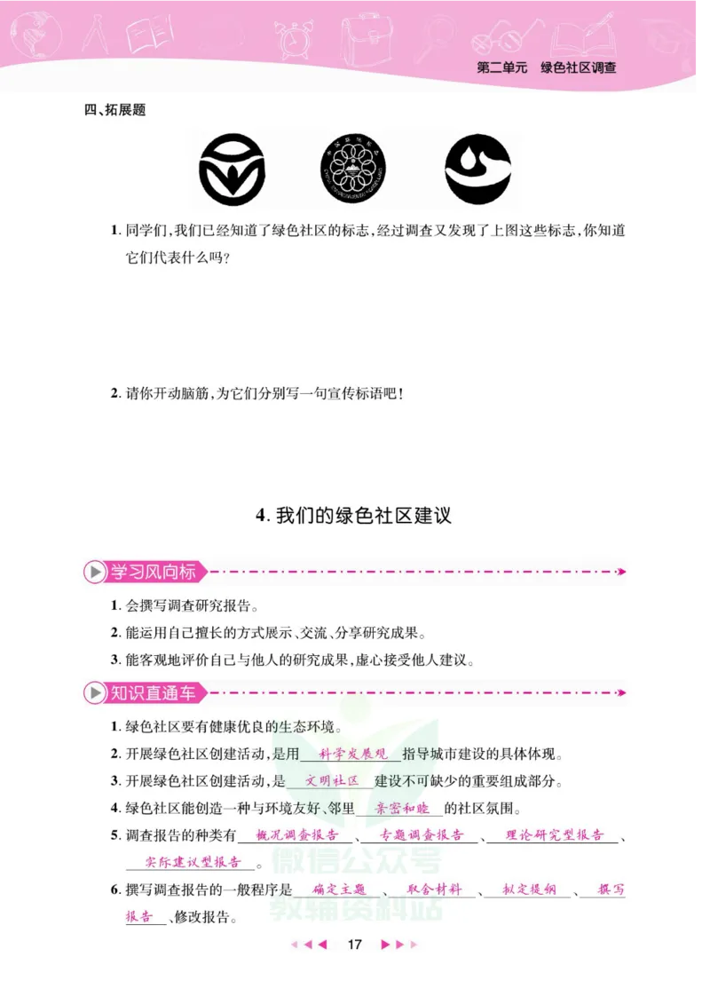 夺冠新课堂六年级下册科学大象版_2024年人教版小学数学一二三四五六年级上册下册期中期末试a0747_小学全科《同步练习+精品试卷》打包下载（1-6年级单元月考期中期末试卷）_小学科学