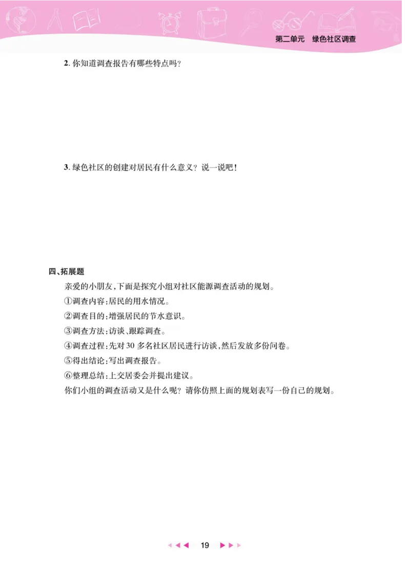 夺冠新课堂六年级下册科学大象版_2024年人教版小学数学一二三四五六年级上册下册期中期末试a0747_小学全科《同步练习+精品试卷》打包下载（1-6年级单元月考期中期末试卷）_小学科学