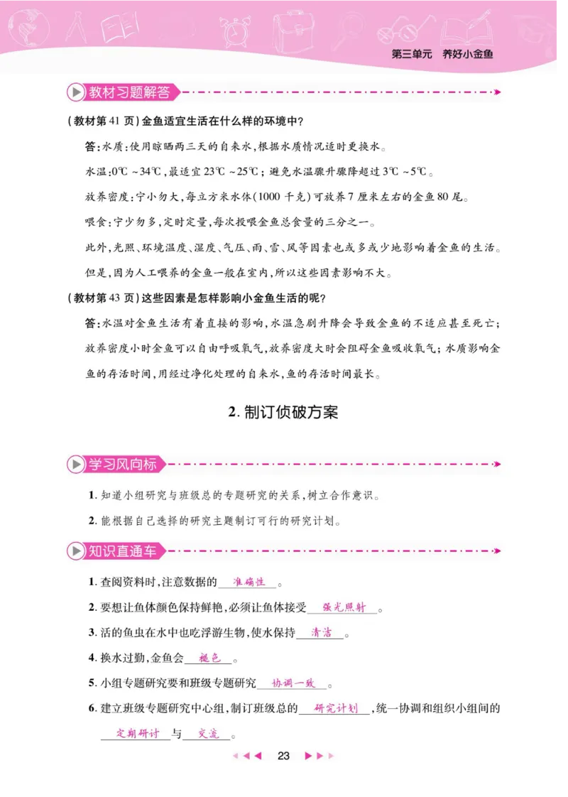夺冠新课堂六年级下册科学大象版_2024年人教版小学数学一二三四五六年级上册下册期中期末试a0747_小学全科《同步练习+精品试卷》打包下载（1-6年级单元月考期中期末试卷）_小学科学