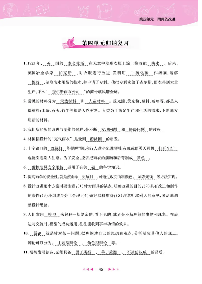 夺冠新课堂六年级下册科学大象版_2024年人教版小学数学一二三四五六年级上册下册期中期末试a0747_小学全科《同步练习+精品试卷》打包下载（1-6年级单元月考期中期末试卷）_小学科学
