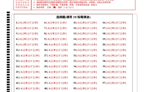 英语（贵州卷）（答题卡）_2025年初中《中考第一次模拟》全国各地区模拟卷（8科全）(1)_2025年《中考第一次模拟卷》初中英语_贵州&radic;