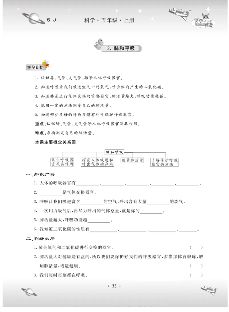 名校练+考五年级上册科学苏教版_2024年人教版小学数学一二三四五六年级上册下册期中期末试a0747_小学全科《同步练习+精品试卷》打包下载（1-6年级单元月考期中期末试卷）_小学科学
