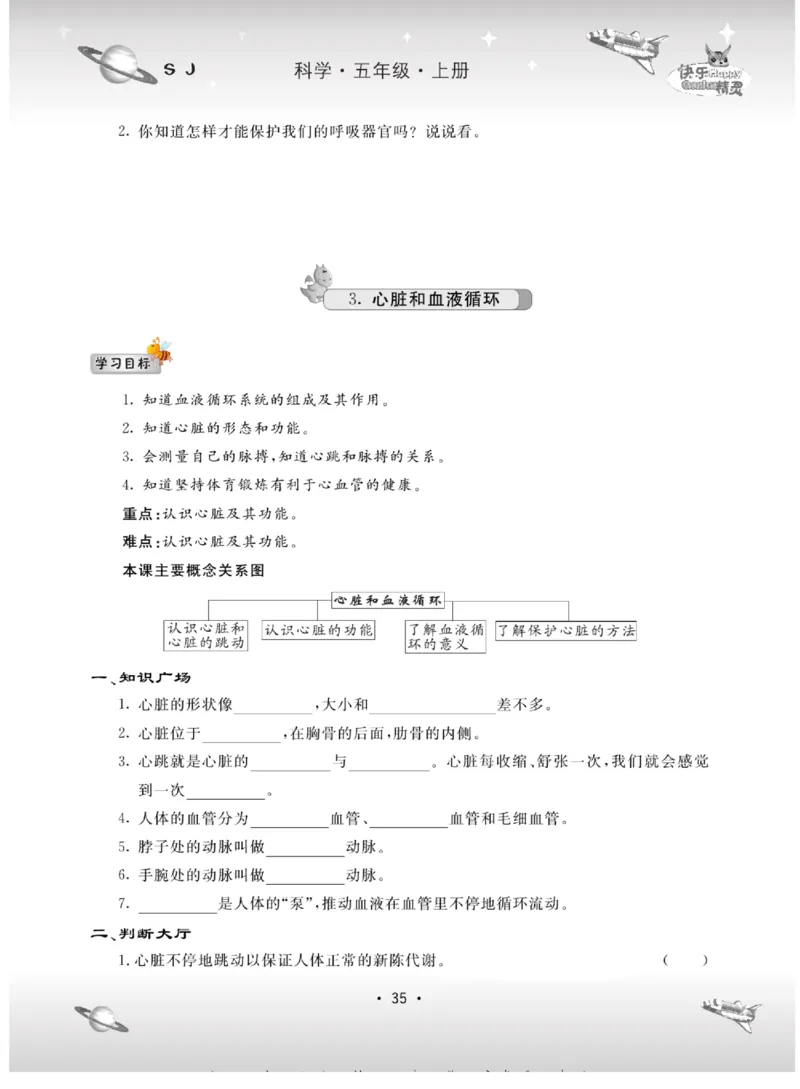 名校练+考五年级上册科学苏教版_2024年人教版小学数学一二三四五六年级上册下册期中期末试a0747_小学全科《同步练习+精品试卷》打包下载（1-6年级单元月考期中期末试卷）_小学科学