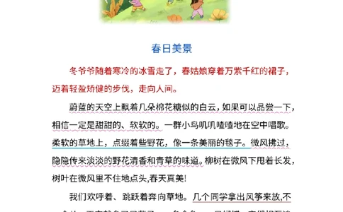 2.18二年级春天常考的看图写话精选范文8篇_二年级上下册资料_小学二年级学习资料-25年更新版_2-02、小学二年级语文下册_2-2-2、练习题、作业、试题、试卷_专项练习_看图写话作文类
