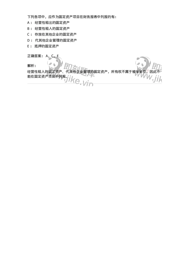 80202-第二章采购与付款循环审计-173959_军队文职(1)_01.军队文职真题-专业课_（全）版本一（历年真题+章节练习+模拟题）_审计学(军队文职)_章节练习_题目+解析