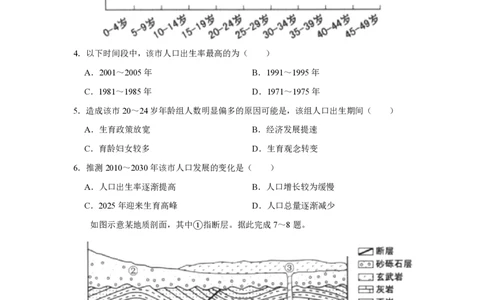 2020年高考地理试卷（新课标Ⅲ）（空白卷）_地理历年高考真题_新&middot;PDF版2008-2025&middot;高考地理真题_地理（按省份分类）2008-2025_2008-2024&middot;（四川）地理高考真题