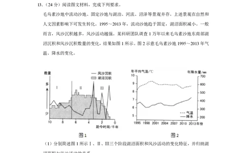 2020年高考地理试卷（新课标Ⅲ）（空白卷）_地理历年高考真题_新&middot;PDF版2008-2025&middot;高考地理真题_地理（按省份分类）2008-2025_2008-2024&middot;（四川）地理高考真题