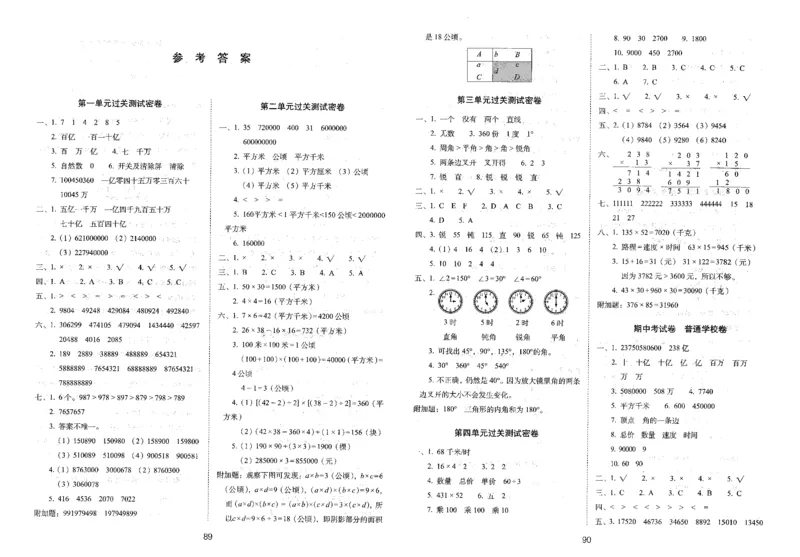 四年级数学上册人教版24秋《68所期末冲刺卷》_2024年人教版小学数学一二三四五六年级上册下册期中期末试a0747_小学全科《同步练习+精品试卷》打包下载（1-6年级单元月考期中期末试卷）