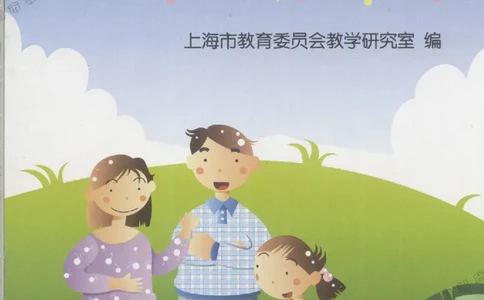 幼小衔接家长手册1_幼小衔接全套_7.幼小衔接全套_19、父母必学_幼小衔接家长手册