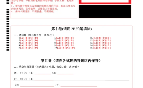 化学（湖南卷）（答题卡）_2025年初中《中考第一次模拟》全国各地区模拟卷（8科全）(1)_2025年《中考第一次模拟卷》初中化学_湖南&radic;