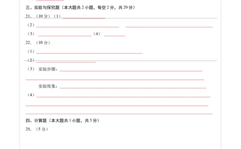 化学（湖南卷）（答题卡）_2025年初中《中考第一次模拟》全国各地区模拟卷（8科全）(1)_2025年《中考第一次模拟卷》初中化学_湖南&radic;