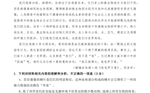 2020年高考语文试卷（新高考Ⅱ卷）（海南）（解析卷）_语文历年高考真题_新&middot;PDF版2008-2025&middot;高考语文真题_语文（按省份分类）2008-2025_2008-2025&middot;（海南）语文高考真题