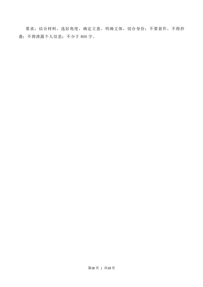 2020年高考语文试卷（新高考Ⅱ卷）（海南）（解析卷）_语文历年高考真题_新&middot;PDF版2008-2025&middot;高考语文真题_语文（按省份分类）2008-2025_2008-2025&middot;（海南）语文高考真题