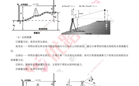 25年一建《机电实务》精讲第2章讲义打印版_2026年一级建造师_2026年一建机电_2025年一建机电SVIP_02-基础精讲✿高端面授✿深度强化_25-机电《教材精讲班》黄老师YL