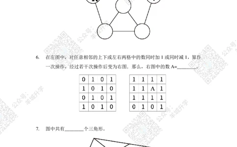 2021夏令营巅峰对决3年级题目及答案_希望杯IHC