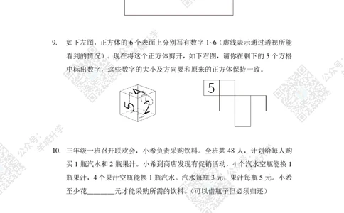 2021夏令营巅峰对决3年级题目及答案_希望杯IHC