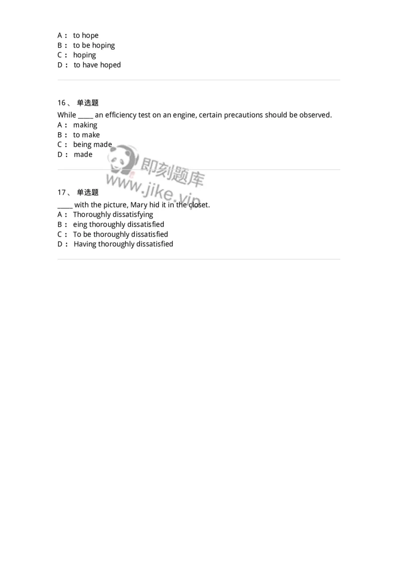 340107-非谓语结构-174318_军队文职(1)_01.军队文职真题-专业课_（全）版本一（历年真题+章节练习+模拟题）_英语言文学(军队文职)_章节练习_纯题目