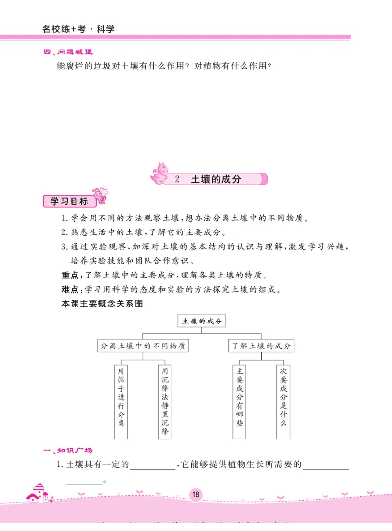 三上_2024年人教版小学数学一二三四五六年级上册下册期中期末试a0747_小学全科《同步练习+精品试卷》打包下载（1-6年级单元月考期中期末试卷）_小学科学_《名校练+考》