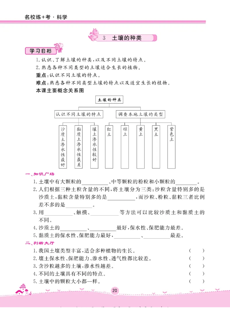 三上_2024年人教版小学数学一二三四五六年级上册下册期中期末试a0747_小学全科《同步练习+精品试卷》打包下载（1-6年级单元月考期中期末试卷）_小学科学_《名校练+考》