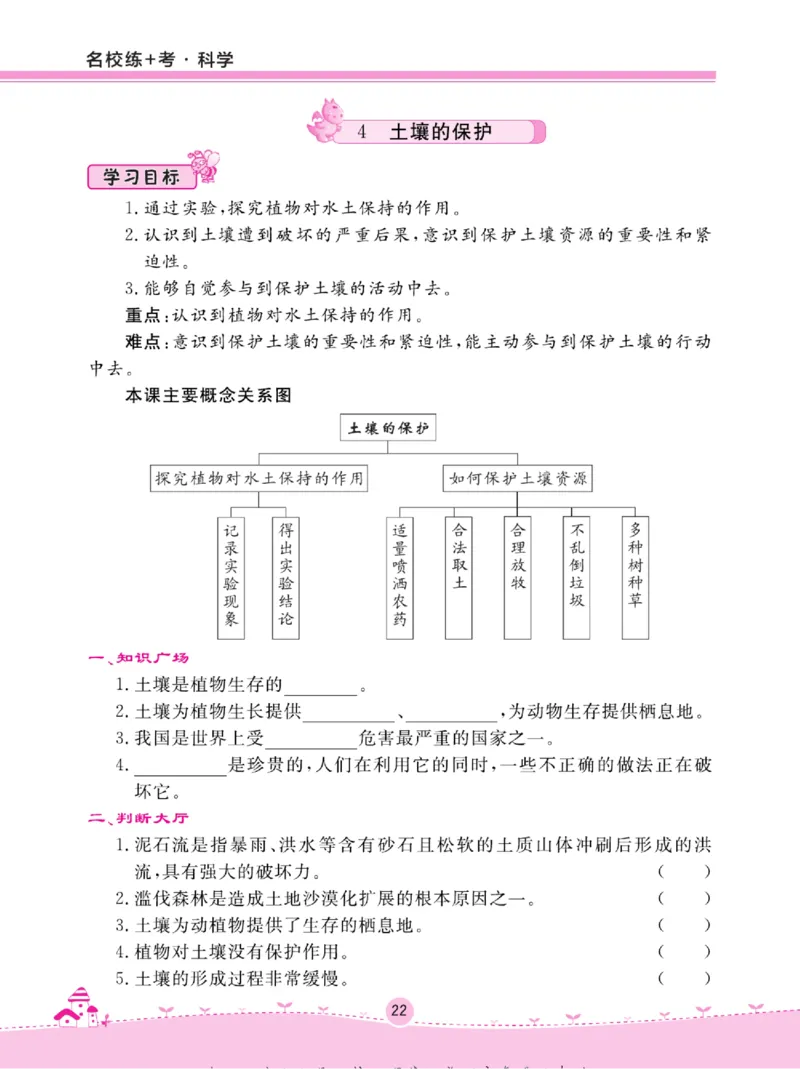 三上_2024年人教版小学数学一二三四五六年级上册下册期中期末试a0747_小学全科《同步练习+精品试卷》打包下载（1-6年级单元月考期中期末试卷）_小学科学_《名校练+考》