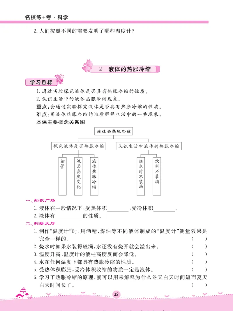 三上_2024年人教版小学数学一二三四五六年级上册下册期中期末试a0747_小学全科《同步练习+精品试卷》打包下载（1-6年级单元月考期中期末试卷）_小学科学_《名校练+考》