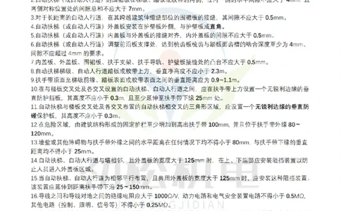 2月25日作业电梯技术答案_2026年一级建造师_2026年一建机电_2025年一建机电SVIP_02-基础精讲✿高端面授✿深度强化_30-机电《全系VIP班》劲松SMR_作业