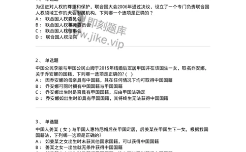 50504-国际法上的个人-173704_军队文职(1)_01.军队文职真题-专业课_（全）版本一（历年真题+章节练习+模拟题）_法学(军队文职)_章节练习_纯题目