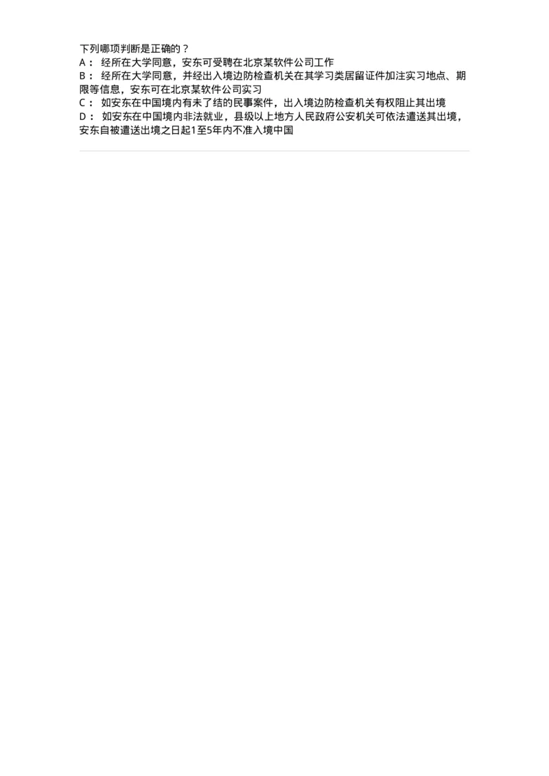 50504-国际法上的个人-173704_军队文职(1)_01.军队文职真题-专业课_（全）版本一（历年真题+章节练习+模拟题）_法学(军队文职)_章节练习_纯题目