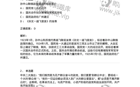 70023104-中国成立和中国革命新局面-193679_军队文职(1)_01.军队文职真题-专业课_（全）版本一（历年真题+章节练习+模拟题）_公共科目(军队文职)_章节练习_题目+解析