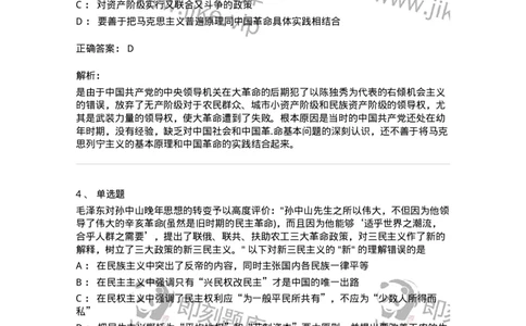 70023104-中国成立和中国革命新局面-193679_军队文职(1)_01.军队文职真题-专业课_（全）版本一（历年真题+章节练习+模拟题）_公共科目(军队文职)_章节练习_题目+解析