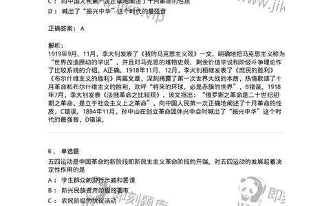 70023104-中国成立和中国革命新局面-193679_军队文职(1)_01.军队文职真题-专业课_（全）版本一（历年真题+章节练习+模拟题）_公共科目(军队文职)_章节练习_题目+解析