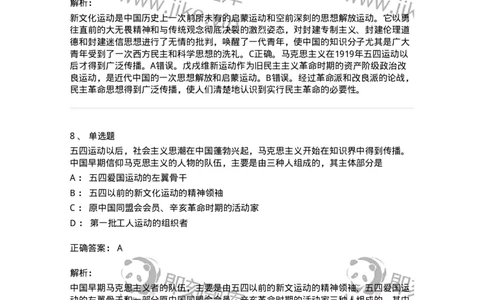 70023104-中国成立和中国革命新局面-193679_军队文职(1)_01.军队文职真题-专业课_（全）版本一（历年真题+章节练习+模拟题）_公共科目(军队文职)_章节练习_题目+解析