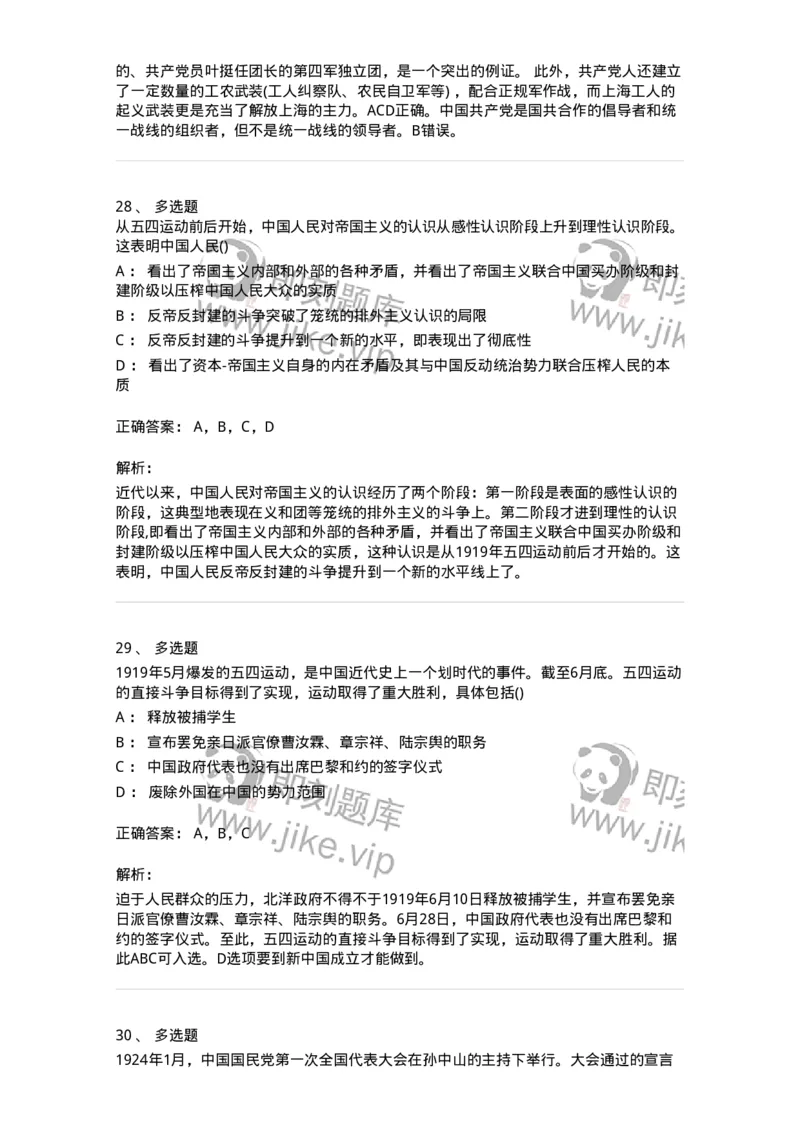 70023104-中国成立和中国革命新局面-193679_军队文职(1)_01.军队文职真题-专业课_（全）版本一（历年真题+章节练习+模拟题）_公共科目(军队文职)_章节练习_题目+解析