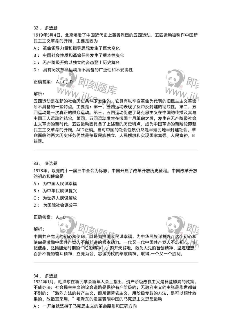 70023104-中国成立和中国革命新局面-193679_军队文职(1)_01.军队文职真题-专业课_（全）版本一（历年真题+章节练习+模拟题）_公共科目(军队文职)_章节练习_题目+解析