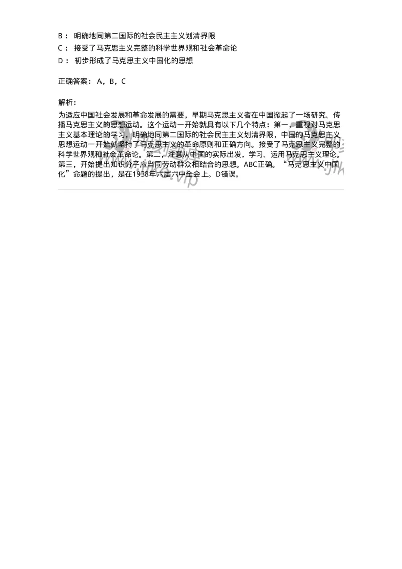 70023104-中国成立和中国革命新局面-193679_军队文职(1)_01.军队文职真题-专业课_（全）版本一（历年真题+章节练习+模拟题）_公共科目(军队文职)_章节练习_题目+解析