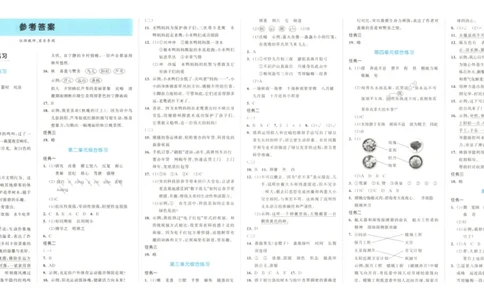 25秋《53全优卷》4年级上册语文新题型答案_53全优卷新题型版语文4上