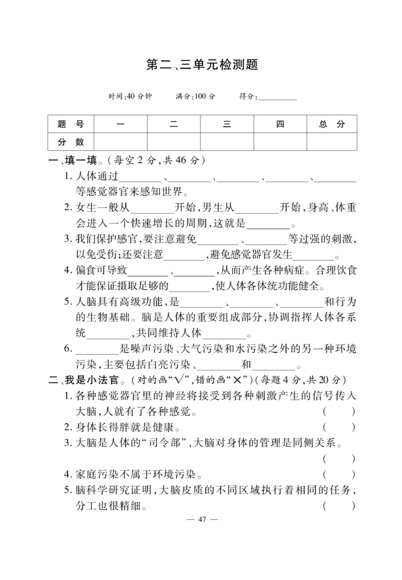 科学5年级大象版上册_2024年人教版小学数学一二三四五六年级上册下册期中期末试a0747_小学全科《同步练习+精品试卷》打包下载（1-6年级单元月考期中期末试卷）_小学科学_《快乐练习》