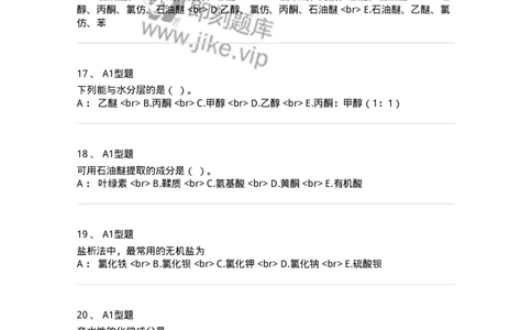 7704001-中药化学成分的一般研究方法-174609_军队文职(1)_01.军队文职真题-专业课_（全）版本一（历年真题+章节练习+模拟题）_中药学(军队文职)_章节练习_纯题目