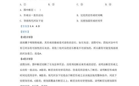 2020年高考地理试卷（江苏）（解析卷）_地理历年高考真题_新&middot;PDF版2008-2025&middot;高考地理真题_地理（按试卷类型分类）2008-2025_自主命题卷&middot;地理（2008-2025）