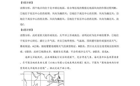 2020年高考地理试卷（江苏）（解析卷）_地理历年高考真题_新&middot;PDF版2008-2025&middot;高考地理真题_地理（按试卷类型分类）2008-2025_自主命题卷&middot;地理（2008-2025）