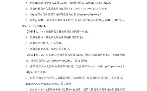 2019年高考化学试卷（新课标Ⅱ）（解析卷）_历年高考真题合集_化学历年高考真题_新&middot;PDF版2008-2025&middot;高考化学真题_化学（按省份分类）2008-2025_2012-2025&middot;（重庆）化学高考真题