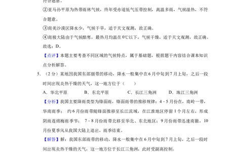 2019年高考地理试题（上海）（解析卷）_地理历年高考真题_新&middot;Word版2008-2025&middot;高考地理真题_地理（按年份分类）2008-2025_2019&middot;地理高考真题
