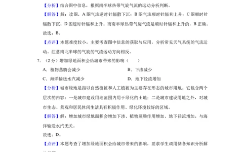 2019年高考地理试题（上海）（解析卷）_地理历年高考真题_新&middot;Word版2008-2025&middot;高考地理真题_地理（按年份分类）2008-2025_2019&middot;地理高考真题