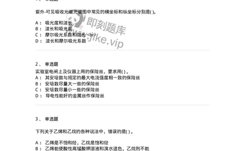 0-军队文职人员招聘《化学》模拟预测15-325692_军队文职(1)_01.军队文职真题-专业课_（全）版本一（历年真题+章节练习+模拟题）_数学3(军队文职)_预测模拟_纯题目