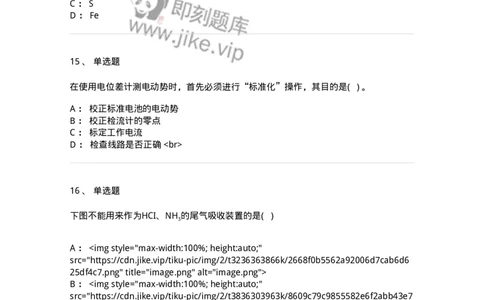 0-军队文职人员招聘《化学》模拟预测15-325692_军队文职(1)_01.军队文职真题-专业课_（全）版本一（历年真题+章节练习+模拟题）_数学3(军队文职)_预测模拟_纯题目