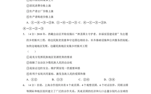 2019年高考政治试卷（新课标Ⅲ）（空白卷）_政治历年高考真题_新&middot;Word版2008-2025&middot;高考政治真题_政治（按年份分类）2008-2025_2019&middot;政治高考真题