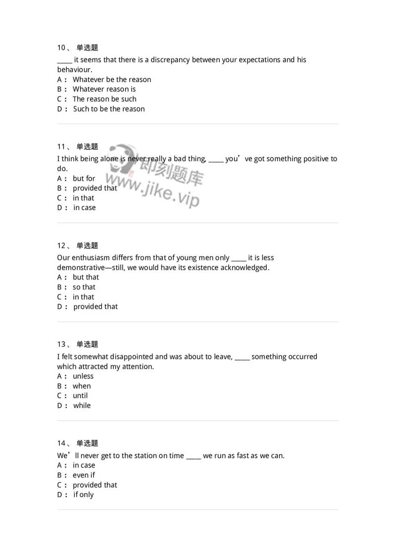 340104-状语从句-174315_军队文职(1)_01.军队文职真题-专业课_（全）版本一（历年真题+章节练习+模拟题）_英语言文学(军队文职)_章节练习_纯题目