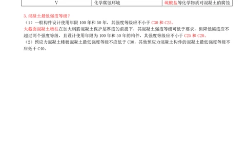 09-第1章-1.3-建筑结构体系和设计作用(荷载)（一）_2026年一级建造师_2026年一建建筑_2025年一建建筑SVIP_02-基础精讲✿高端面授✿深度强化_13-建筑《天一精讲班》周超、徐云博KL